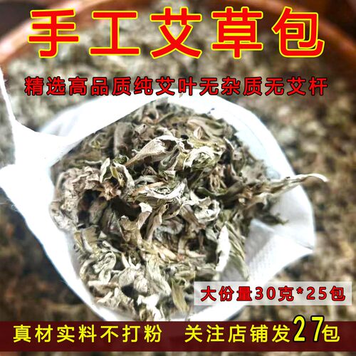 大份量手工艾草包艾叶泡澡包泡脚包儿童月子产妇泡脚洗头包