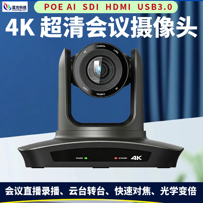 蓝方视频高品质会议摄像头套装