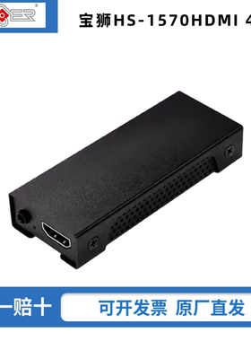 宝狮HS 1570 HDMI采集卡4K超清视频会议直播盒免驱OBS游戏视频盒