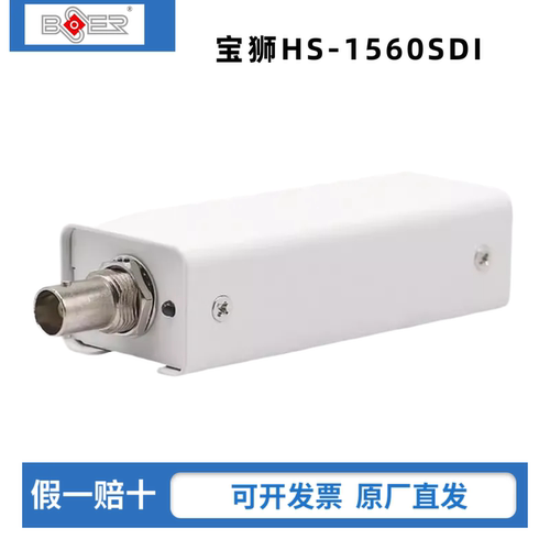 【原厂直发】宝狮SDI高清直播盒