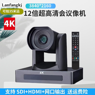 PTZ网络直播相机POE供电12X 4K30会议摄像头HDMI SDI USB3.0 RJ45