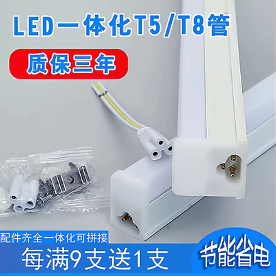 t5led灯管一体化长条灯量大从优