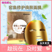 新品 12保湿 黄面膜 瑞倪维儿密集修护紧致焕肤面膜黄面膜25g