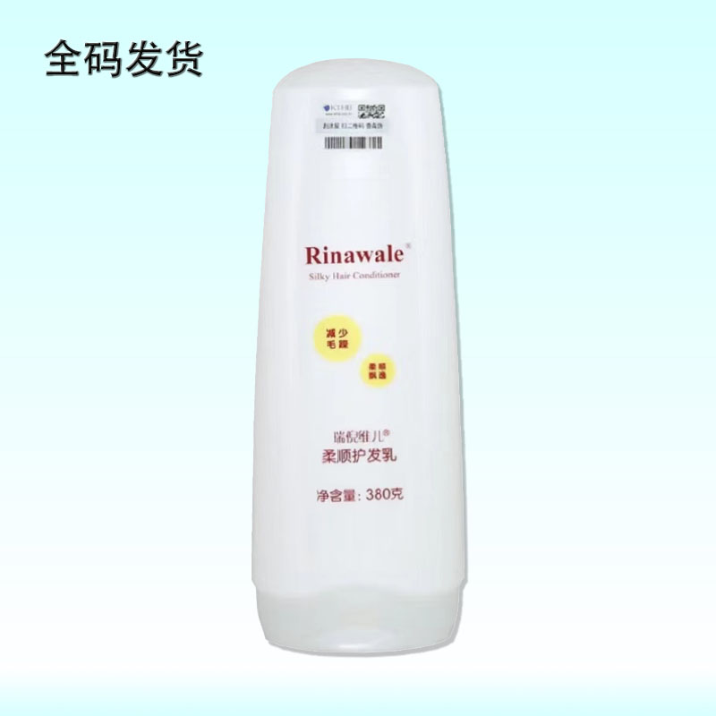 瑞倪维儿护发乳柔顺滋润