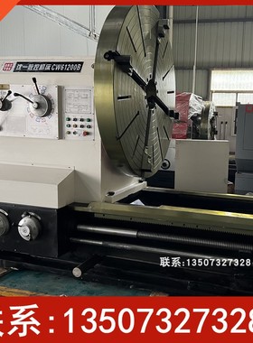 厂家供应CW6283D重型卧式硬轨数控车床 钻攻螺纹可加数显