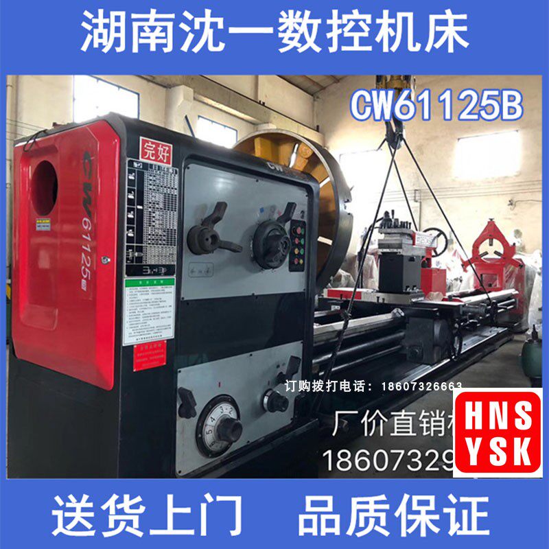 湖南沈一数控机床CW62125B经济型卧式车床 1.5米加长款马鞍普车