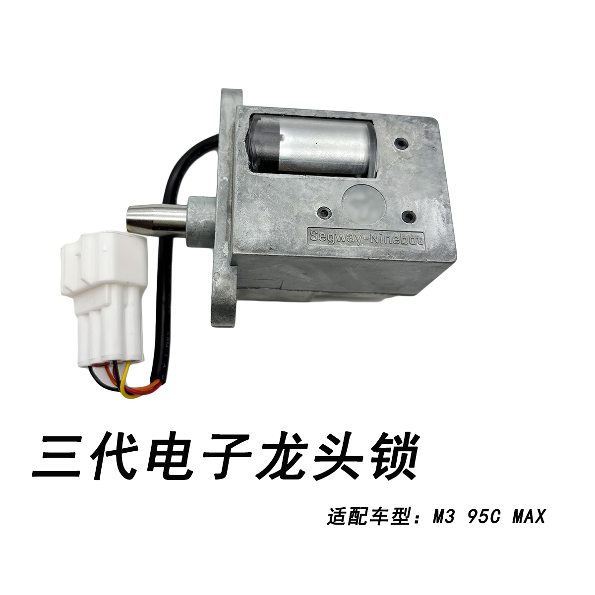 九号M395CMAX三代电子龙头锁