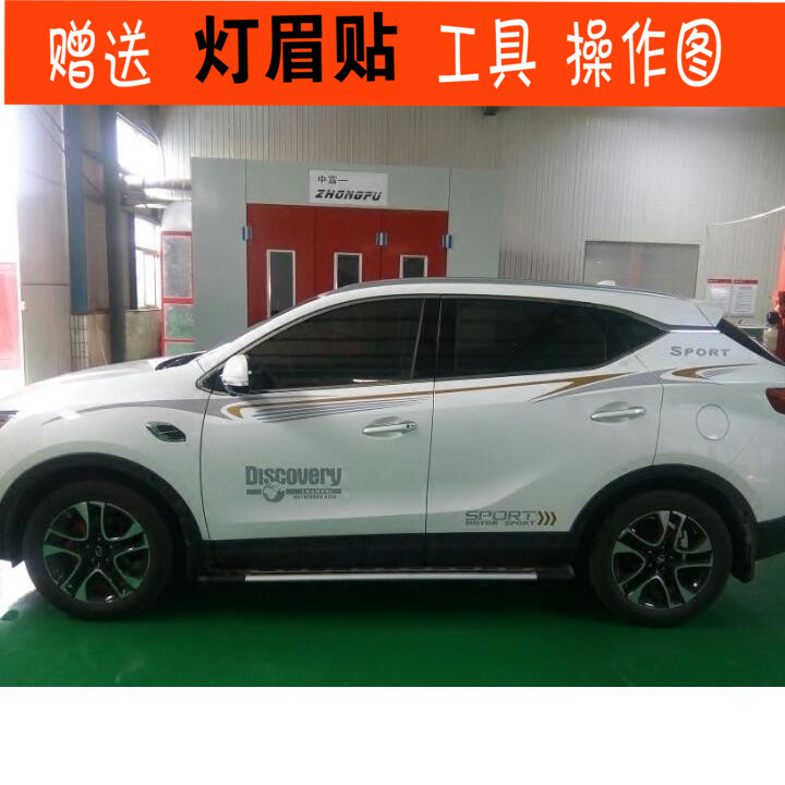 东南拉花贴纸彩条