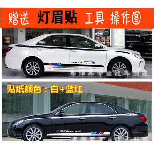 改装卡罗拉雷凌车贴