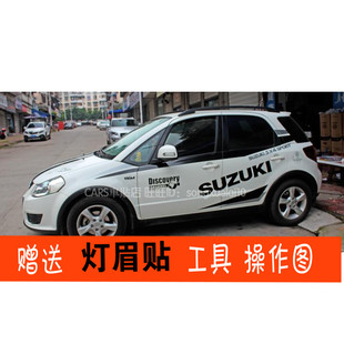 整车拉花 腰线 适用于 铃木天语SX4 002 贴纸 于CARS车贴 改装