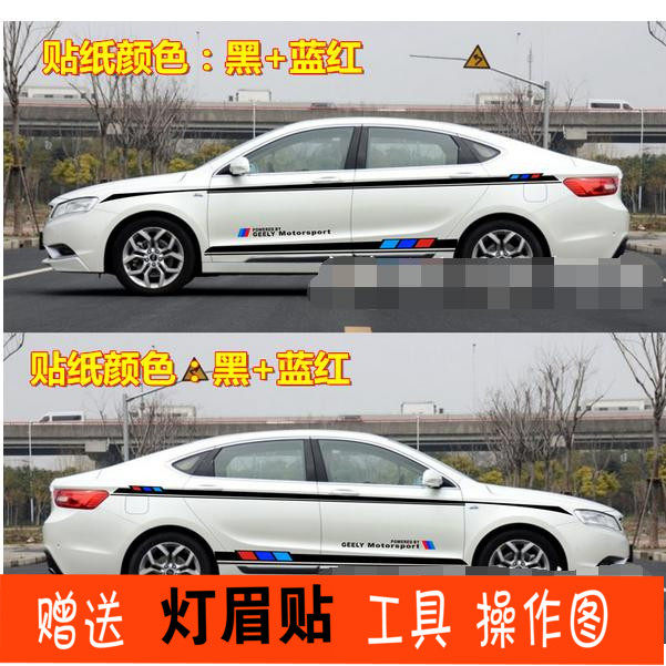 博瑞拉花远景腰线贴纸彩条