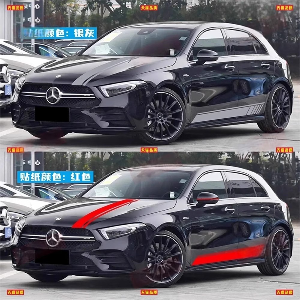 AMGA45s车贴拉花A35A200装饰贴