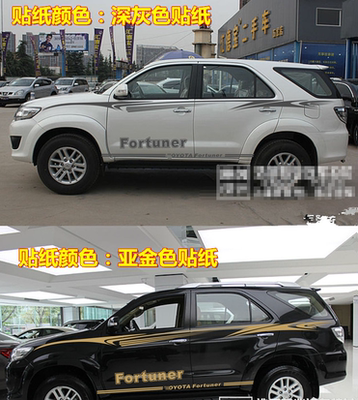 奔跑者拉花腰线侧裙车身贴纸