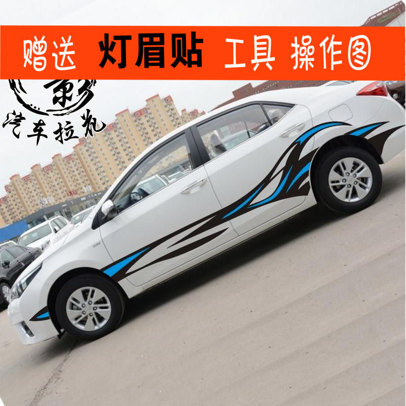 适用于2014款全新卡罗拉车贴 2016锐志凯美瑞贴 花冠威驰侧裙贴纸