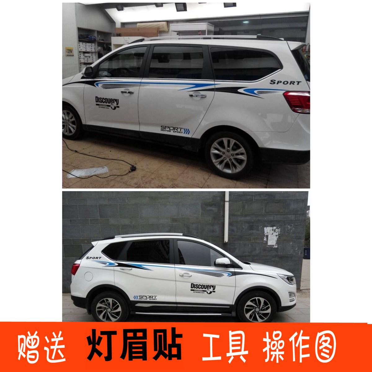适用于宝骏560 车贴 拉花 730车身腰线贴纸 东南DX7汽车彩条贴花