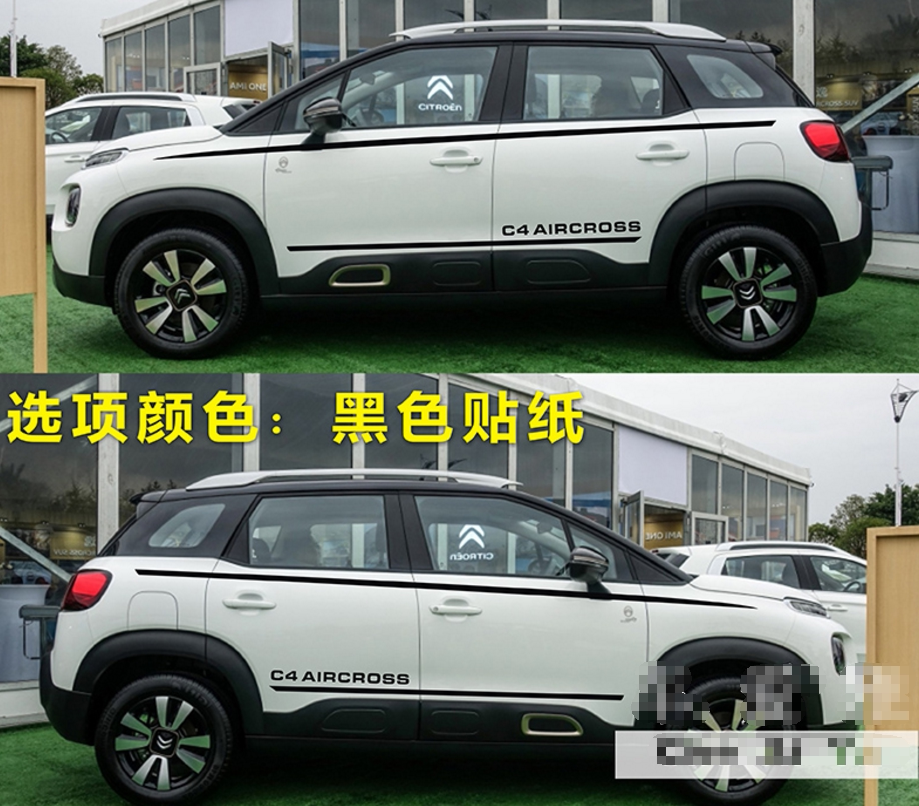 适用于18款 雪铁龙云逸C4AIRcross车贴 天逸C4装饰车腰线彩条贴纸