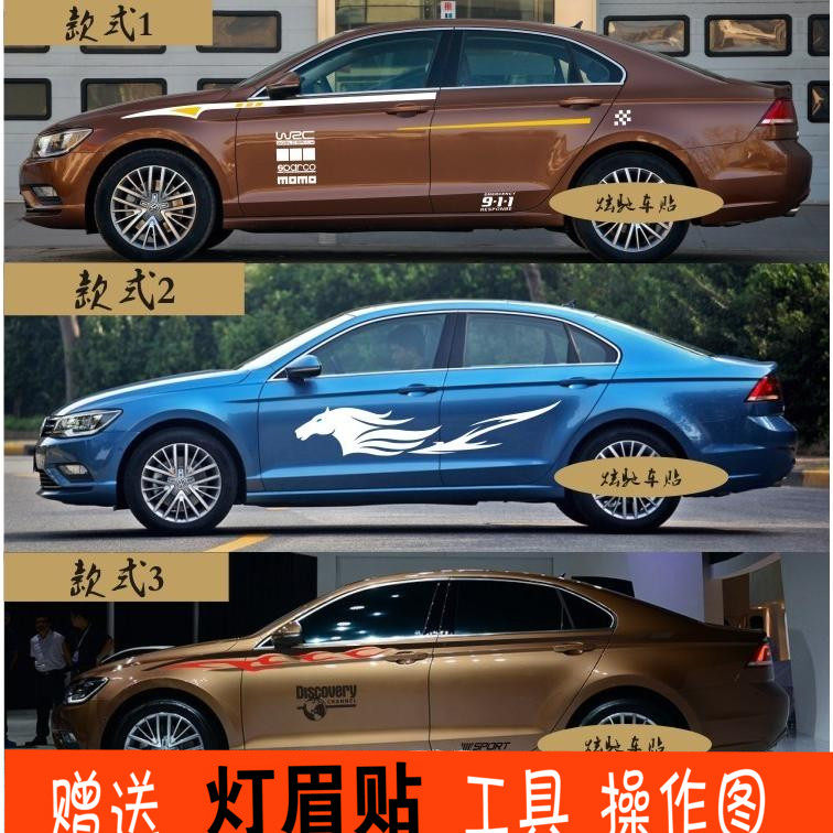 适用于大众凌渡车贴拉花个性车贴纸速腾朗逸宝来车身腰线彩条装饰