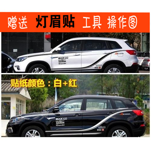 适用于长安CS75 车贴拉花 CS35 车身腰线贴纸 CX20 C20R 装饰贴