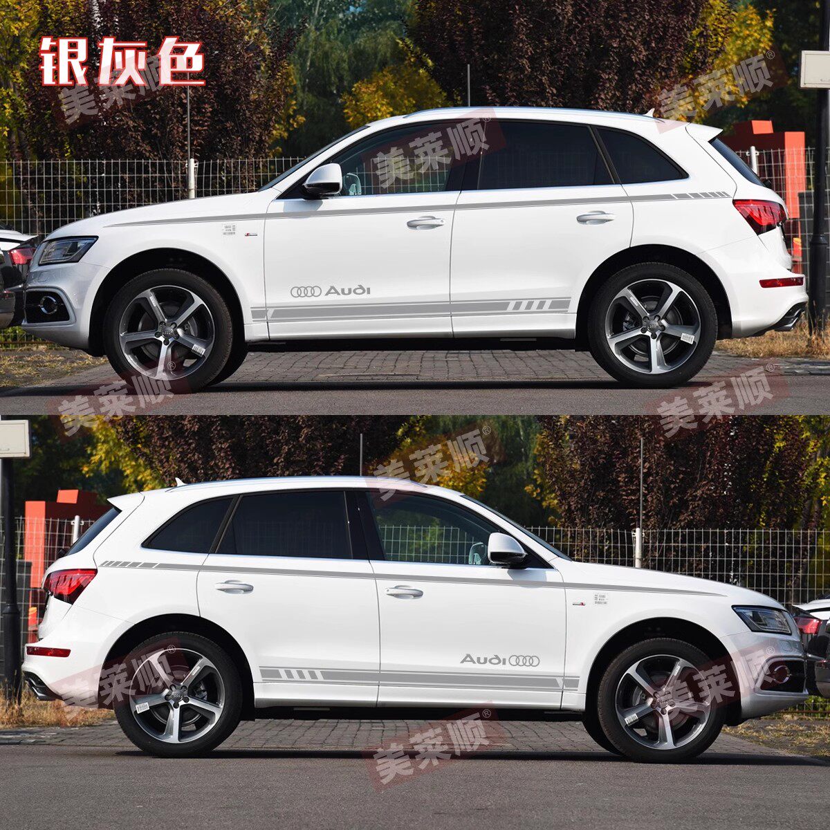 奥迪Q5车贴拉花Q5LQ7车贴