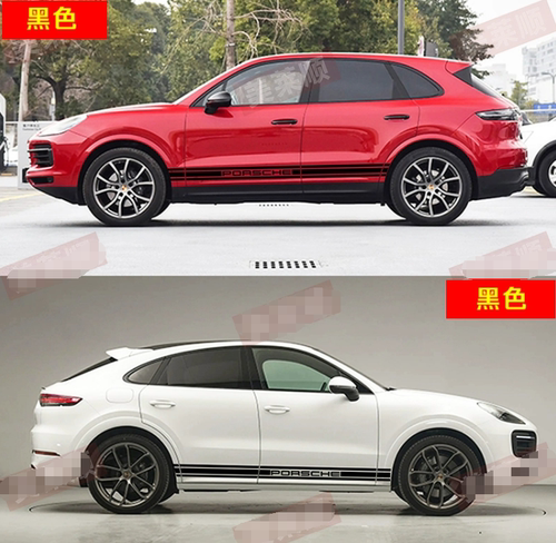 适用于保时捷卡宴车贴拉花Cayenne GTS汽车装饰车身侧裙贴纸Coupe