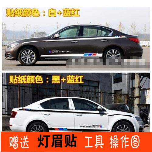拉花速派昕锐贴纸彩条