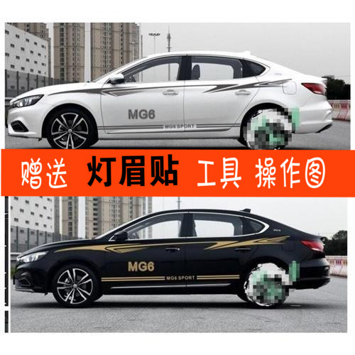 腰线拉花车门贴纸
