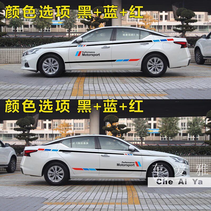 适用于天籁 改装车身拉花腰线贴纸 新轩逸 阳光汽车彩条车贴