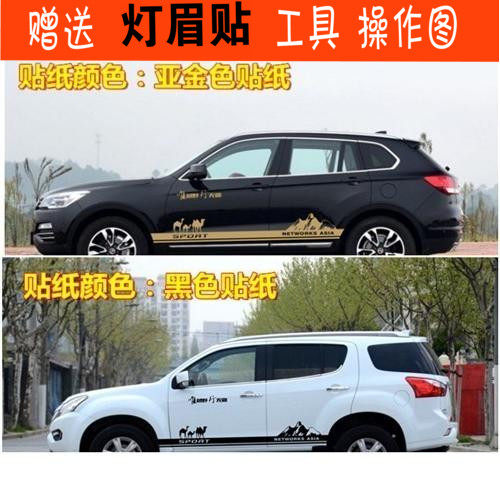 五十铃江西拉花改装车贴
