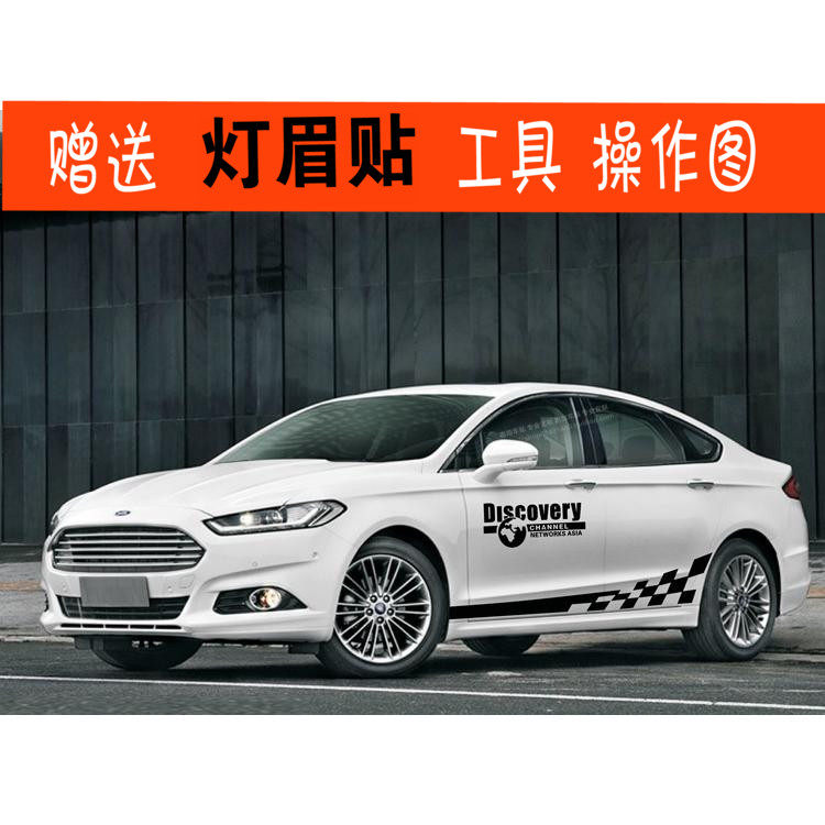 致胜拉花迈锐宝改装翼神车身贴