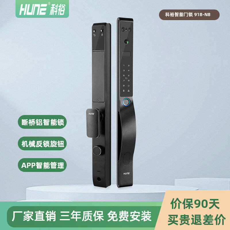 科裕HUNE全自动3D人脸识别指纹密码电子锁户外断桥铝庭院指纹锁N8
