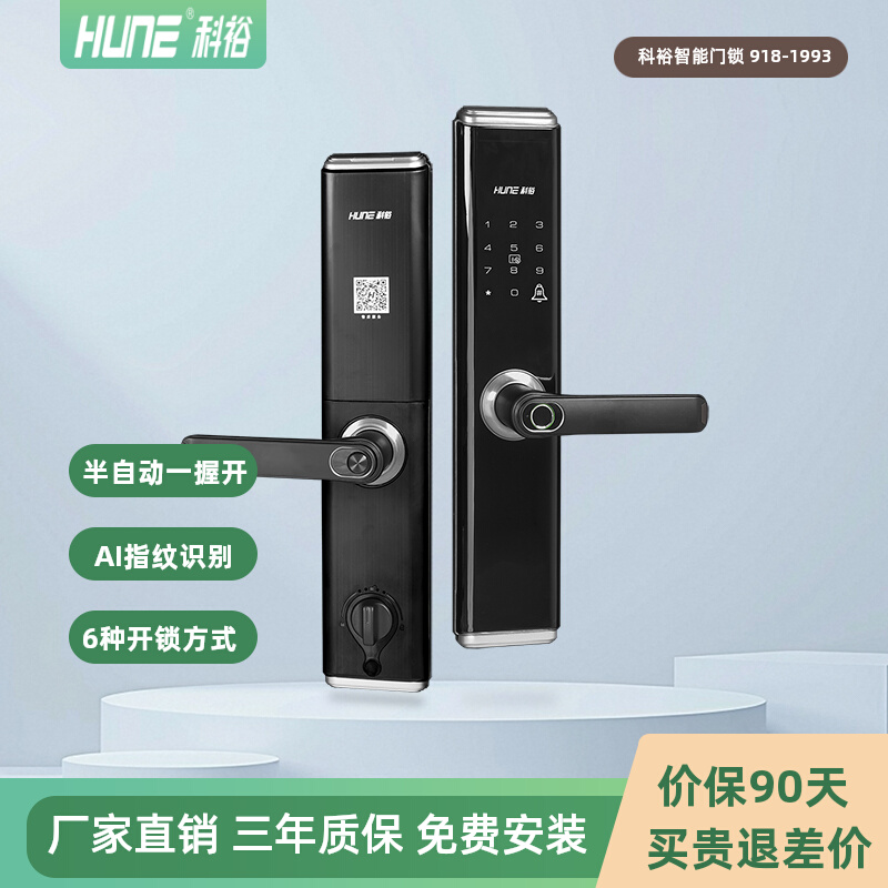 科裕指纹锁室内家用防盗门