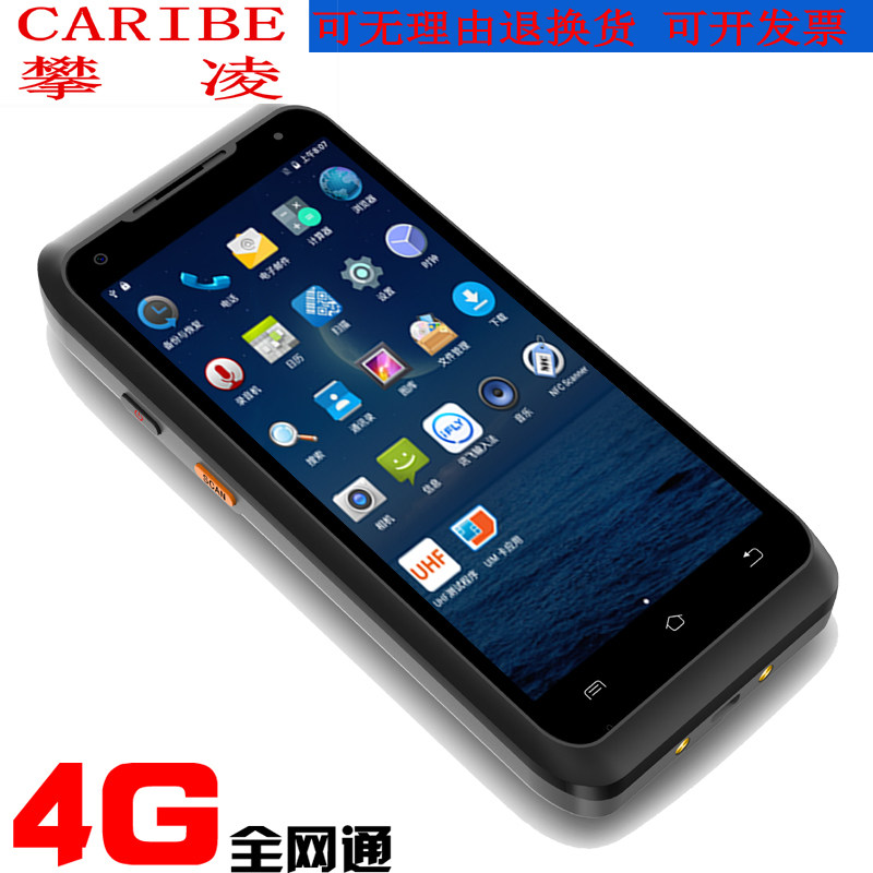 CARIBE测温PDA移动医疗护理体检测二维扫描RFID人脸数据采集终端