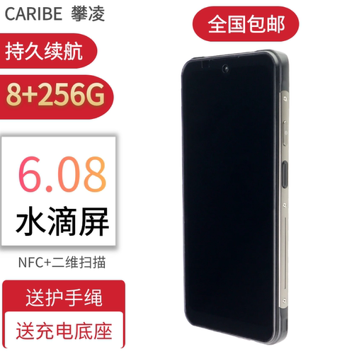 PL-60L二维数据采集器4G安卓pda