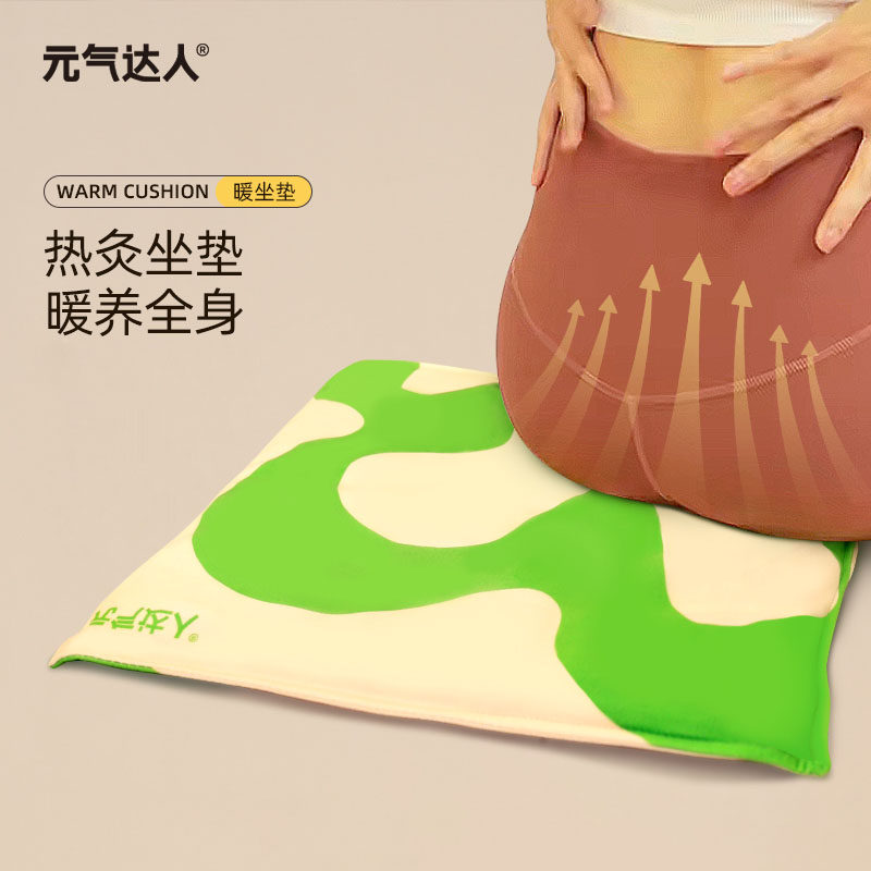 久坐常备！元气达人艾灸坐垫