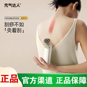 元气达人砭石艾灸棒随身家用面部手持刮痧仪按摩理疗仪全身悬灸盒