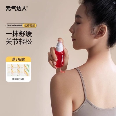 养护膝盖关节！元气达人氨糖凝露