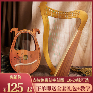 莱雅琴小竖琴24弦里拉琴箜篌初学者lyre16音便携小众乐器简单易学