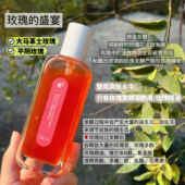 拍3送1 玫瑰发酵爽肤水 玫瑰持温发酵 给肌肤来一场玫瑰 盛宴