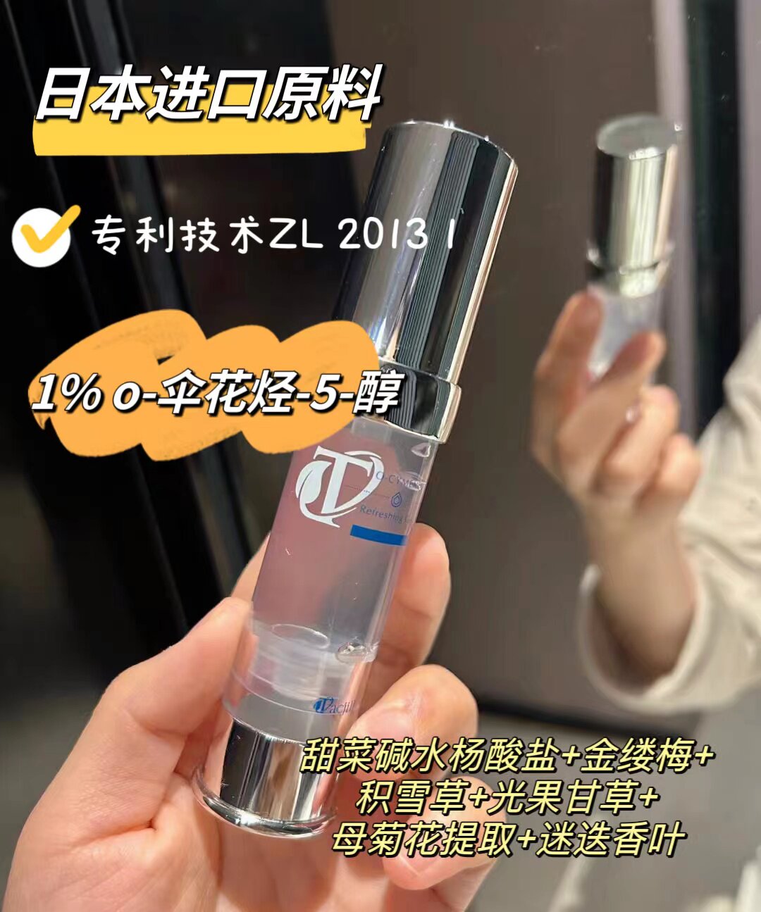 拍3送1 为痘而生 祛痘膏 邻伞花烃清肤凝露 真正能祛粉刺去闭口