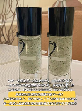 拍3送1 冻龄肌肤 黑曜石精华 紧致抗皱饱满补水焕肤 复刻黑钥匙