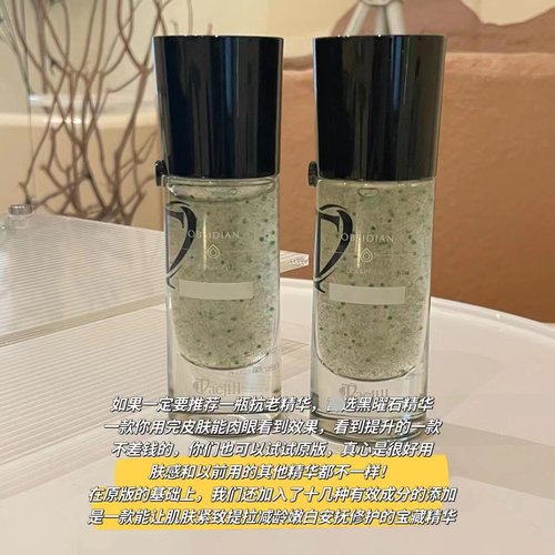 黑曜石精华复刻黑钥匙紧致抗老