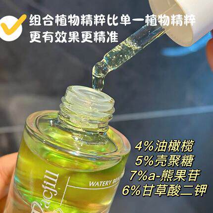 绝版几十瓶 拍3送1 色修精华油橄榄精华 淡痘印祛痘粉刺收毛孔