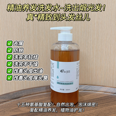 洗护界的海王洗发水！蔷薇香氛净透洗发水 好用到头发丝洗完不干