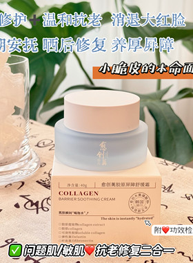 不仅修复养厚屏障还能紧致淡纹