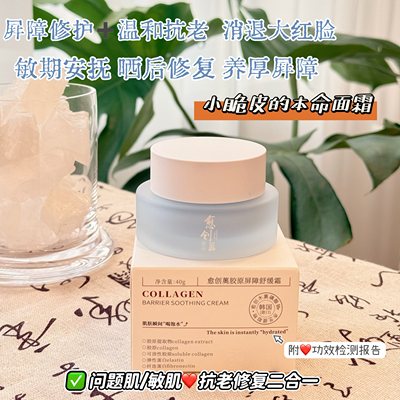 不仅修复养厚屏障还能紧致淡纹