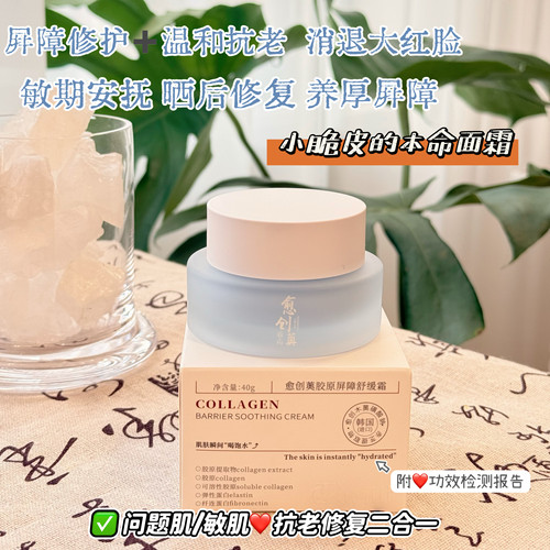 不仅修复养厚屏障还能紧致淡纹