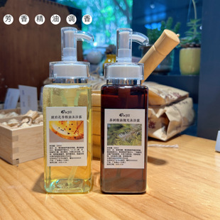 芳香精油体系 原料做沐浴露 控油清洁嫩肤 用洗脸 好洗又好闻