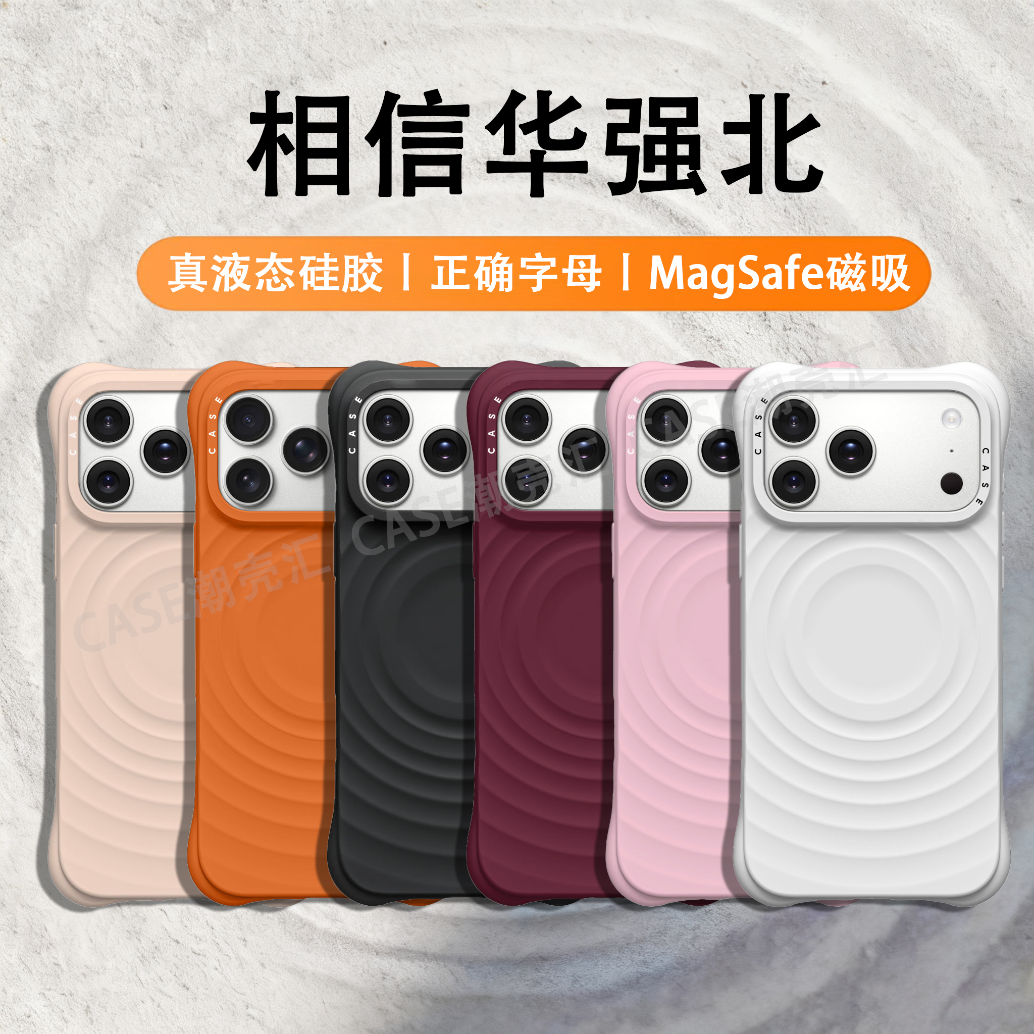 华强北手机壳适用于苹果17promax女iPhone16promax白色波漾磁吸14Plus防摔Magsafe超火15保护2025新款套13