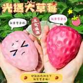 新款 遇光变色大草莓捏捏乐解压玩具创意办公室减压儿童送礼品神器