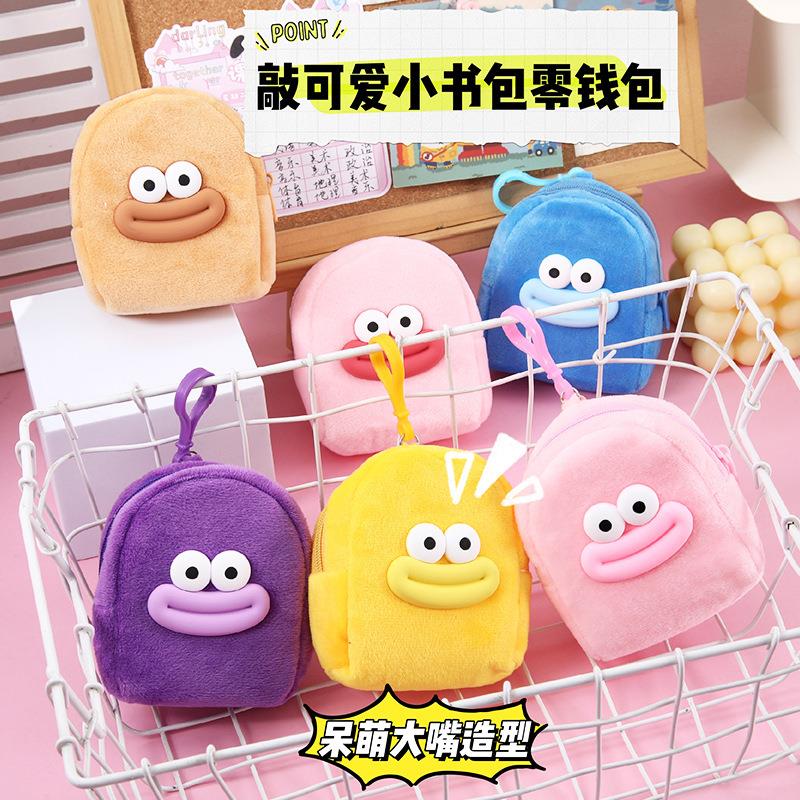 可爱卡通书包零钱包毛绒耳机收纳